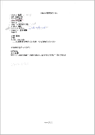 zimbra領域拡張.pdf