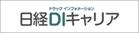 日経DIキャリア