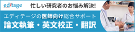 論文支援サービス